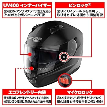 ノーラン N60-6 Mサイズ Amazon | NOLAN(ノーラン) バイク ヘルメット フルフェイス N60